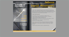 Desktop Screenshot of advokata.spb.ru