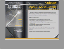 Tablet Screenshot of advokata.spb.ru
